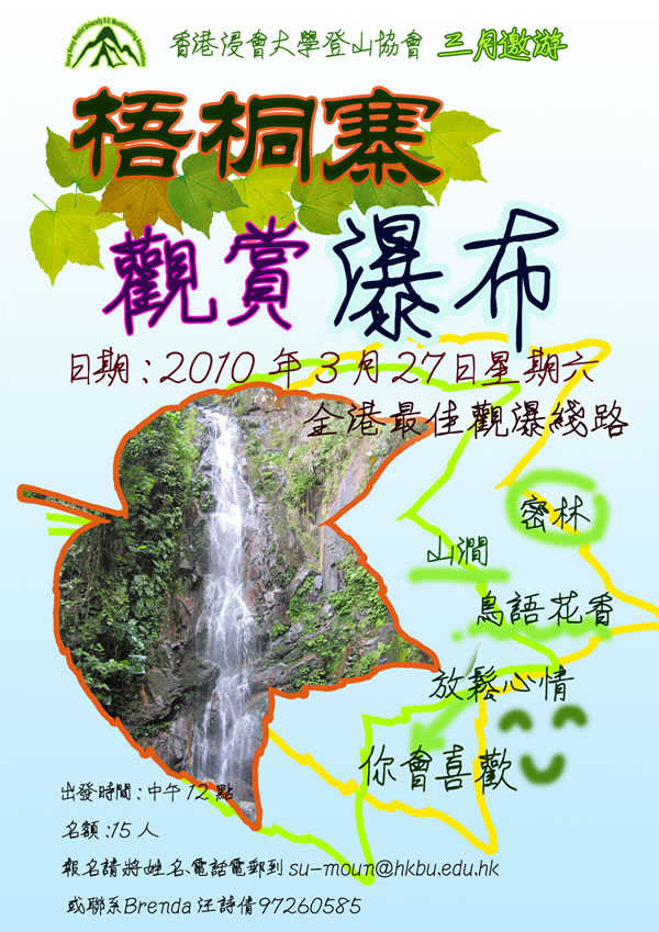 Wutongzhai